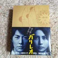 2026年最新】ガリレオ 福山雅治 dvdの人気アイテム - メルカリ