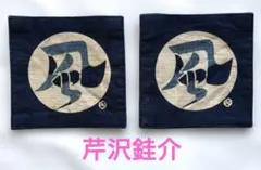 2026年最新】芹沢銈介 皿の人気アイテム - メルカリ