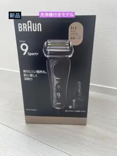 2026年最新】ブラウン シリーズ9 洗浄器の人気アイテム - メルカリ