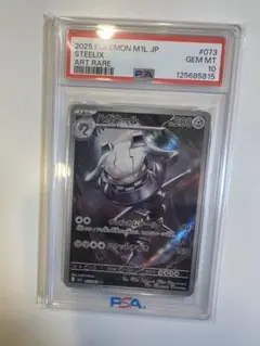 2026年最新】ハガネール psa10の人気アイテム - メルカリ