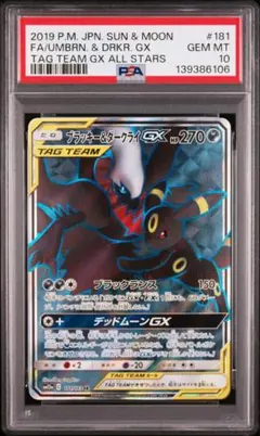 2026年最新】ダークライGX sr psa10の人気アイテム - メルカリ