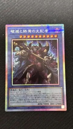 2026年最新】破滅の終焉の人気アイテム - メルカリ