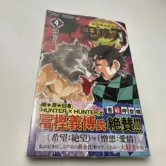 2026年最新】鬼滅の刃 巻 初版の人気アイテム - メルカリ