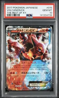 2026年最新】ボルケニオン psa10の人気アイテム - メルカリ