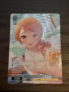 2026年最新】北条加蓮 spの人気アイテム - メルカリ