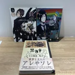 2026年最新】黒執事 全巻 初版の人気アイテム - メルカリ