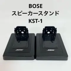2026年最新】bose KST-1の人気アイテム - メルカリ