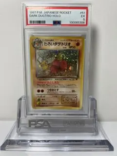 2026年最新】ダグトリオ psa10の人気アイテム - メルカリ