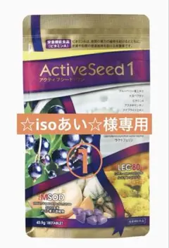 2026年最新】アクティブシードワンの人気アイテム - メルカリ
