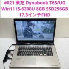 2026年最新】dynabook t65/egの人気アイテム - メルカリ