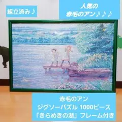 2026年最新】赤毛のアンパズルの人気アイテム - メルカリ