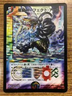 2026年最新】星龍パーフェクトアースの人気アイテム - メルカリ