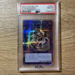 2026年最新】マスカレーナ psa10 プリズマの人気アイテム - メルカリ