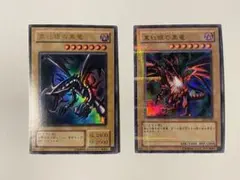 2026年最新】真紅眼の黒竜 20thの人気アイテム - メルカリ