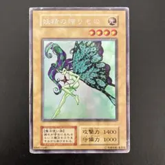 2026年最新】妖精の贈りものの人気アイテム - メルカリ