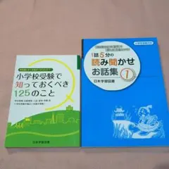 2026年最新】小学校受験の人気アイテム - メルカリ