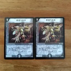 2026年最新】ギガベロスの人気アイテム - メルカリ