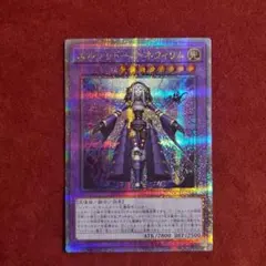 2026年最新】エルシャドール・ネフィリム 25thの人気アイテム - メルカリ