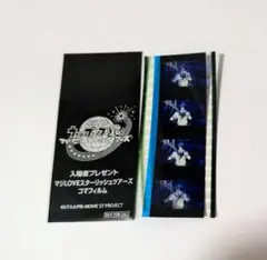 2026年最新】マジloveスターリッシュツアーズ コマフィルムの人気