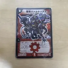 2026年最新】超竜ヴァルキリアスの人気アイテム - メルカリ