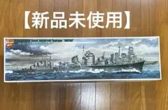 2026年最新】1/200 駆逐艦 秋月の人気アイテム - メルカリ