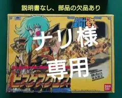 2026年最新】聖闘士星矢聖闘士聖衣大系の人気アイテム - メルカリ
