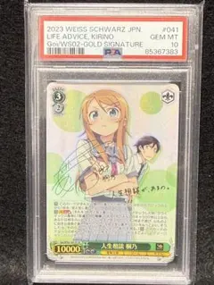 2026年最新】俺妹 サインの人気アイテム - メルカリ