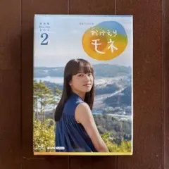 連続テレビ小説 おかえりモネ 完全版 ブルーレイBOX2〈4枚組〉 - メルカリ