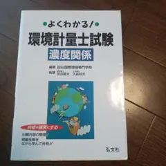 2026年最新】環境計量士の人気アイテム - メルカリ