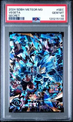 2026年最新】ベジータ mm3 secの人気アイテム - メルカリ