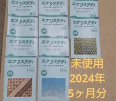 2026年最新】z会 中高一貫 エブリスタディの人気アイテム - メルカリ