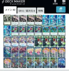 2026年最新】青緑ジャイアント デッキの人気アイテム - メルカリ