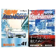 2026年最新】湾岸ミッドナイト 42巻の人気アイテム - メルカリ