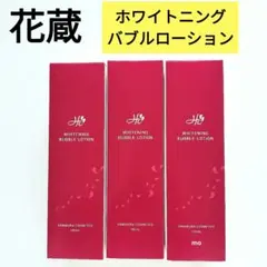 2026年最新】花蔵の人気アイテム - メルカリ