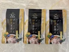 2026年最新】贅沢白海老 プレミアム酵素茶漬け 酵素ダイエットの人気