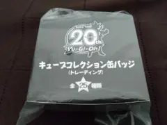 遊戯王20th展 キューブコレクション缶バッジ - メルカリ