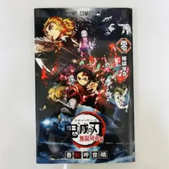 2026年最新】煉獄零巻の人気アイテム - メルカリ