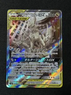 2026年最新】ディアルガ パルキア アルセウス saの人気アイテム - メルカリ