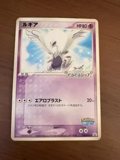 2026年最新】ポケパーク ルギアの人気アイテム - メルカリ