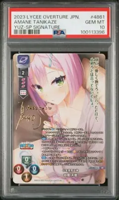 2026年最新】谷風天音 サインの人気アイテム - メルカリ