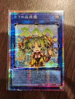 2026年最新】セラの蟲惑魔 シークレットの人気アイテム - メルカリ