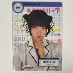 2026年最新】奥田彩友 チェキの人気アイテム - メルカリ