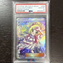 2026年最新】psa10 リーリエの全力の人気アイテム - メルカリ