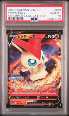 2026年最新】ビクティニv プロモ エラーの人気アイテム - メルカリ