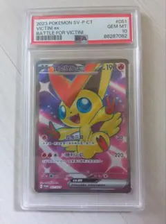 2026年最新】ビクティニ プロモ 台湾の人気アイテム - メルカリ