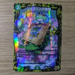 2026年最新】ジャスミンの地版 aの人気アイテム - メルカリ