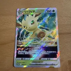 2026年最新】リーフィアVSTARの人気アイテム - メルカリ