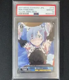 2026年最新】レム psa10の人気アイテム - メルカリ