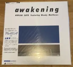 2026年最新】佐藤博 アウェイクニングの人気アイテム - メルカリ