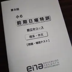 2026年最新】ENAの人気アイテム - メルカリ
